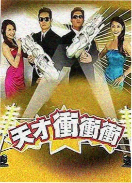 夜市三轮车综艺唱片封面